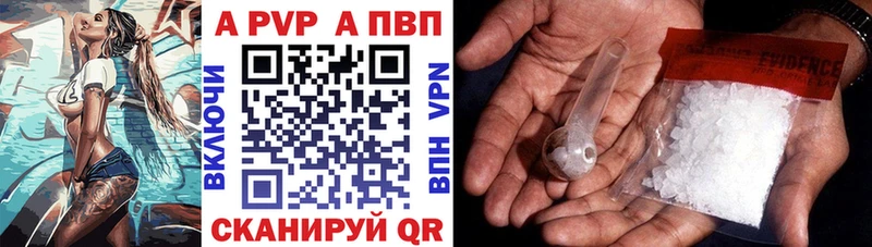 A-PVP кристаллы Купить Николаевск-на-Амуре