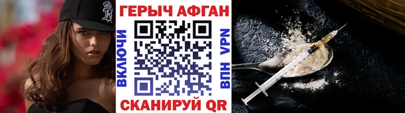 Купить  Николаевск-на-Амуре  Героин гречка 