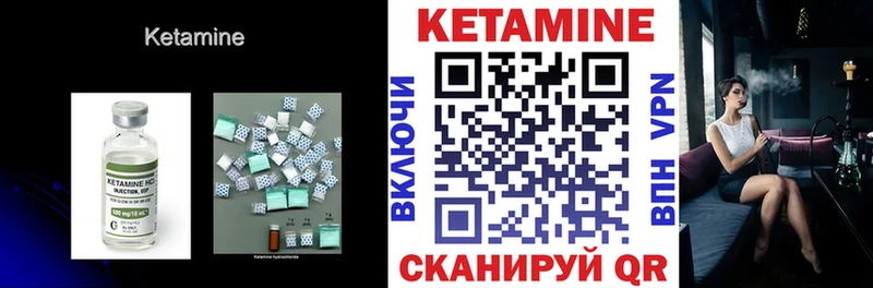 Купить где  Николаевск-на-Амуре  Кетамин VHQ 